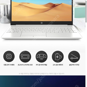 HP 노트북 15.6인치 15S-FQ1008TU 판매