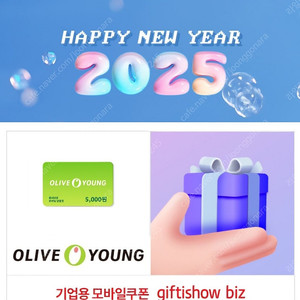 올리브영 5천원권