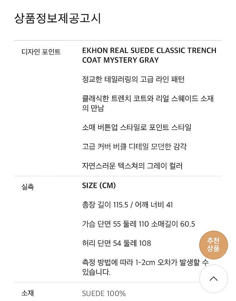 에콘 리얼 스웨이드 클래식 롱트렌치코트 야상 점퍼 자켓...--5