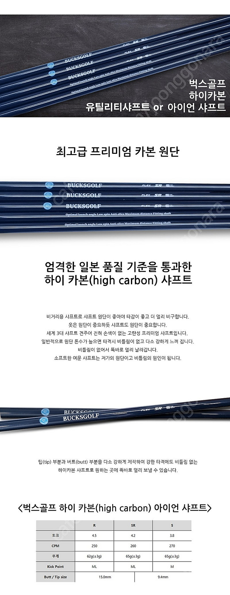 벅스 BICKS 그라파이트 아이언 샤프트 (피팅 페럴 ...--1