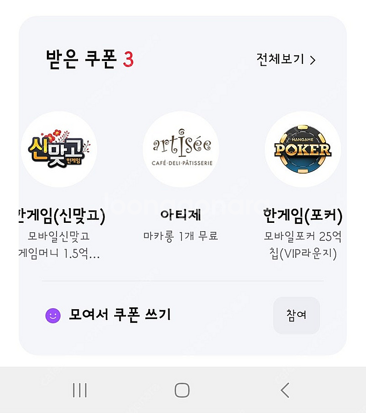 한게임(신맞고,포커)--0