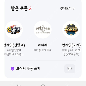 한게임(신맞고,포커)