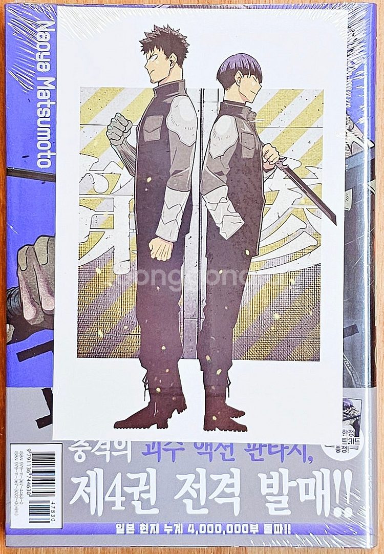 [무배][초판][한정판][미개봉 포함] 괴수 8호 1~...--6