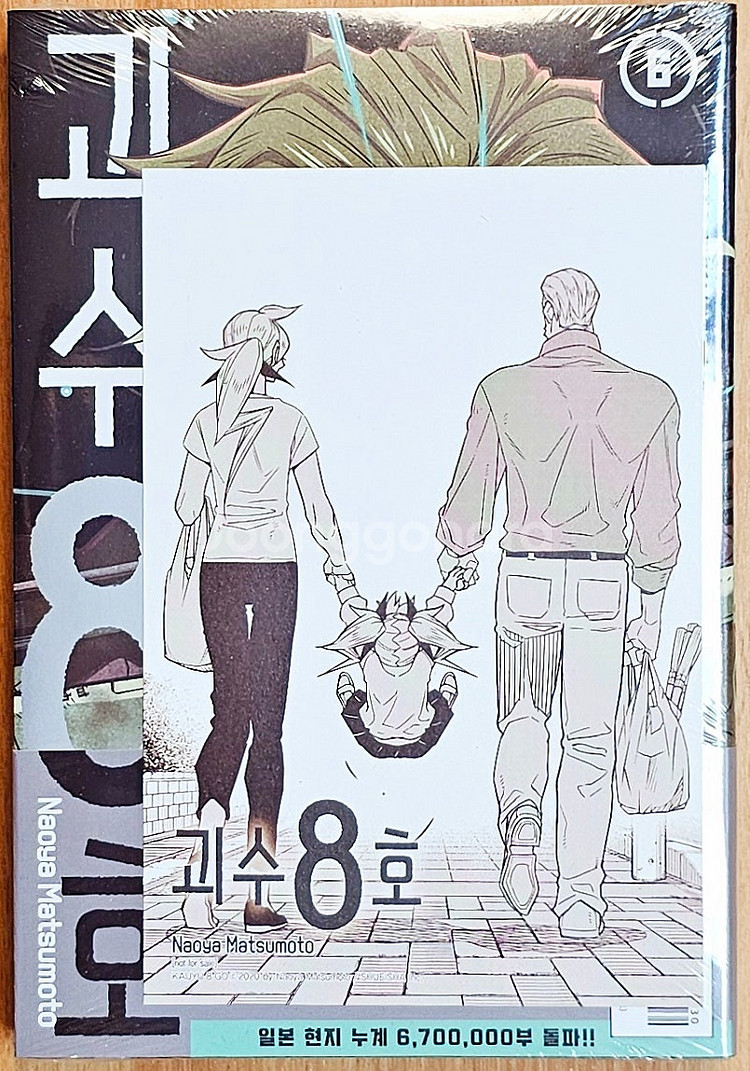 [무배][초판][한정판][미개봉 포함] 괴수 8호 1~...--9