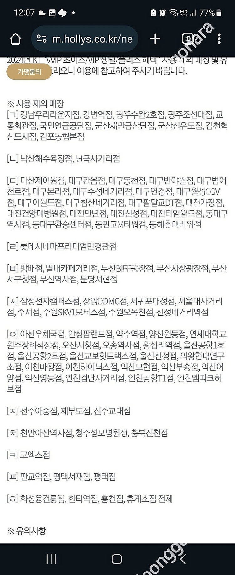 할리스 커피 카페 아메리카노2+휘낭시에2 세트 쿠폰 판...--1