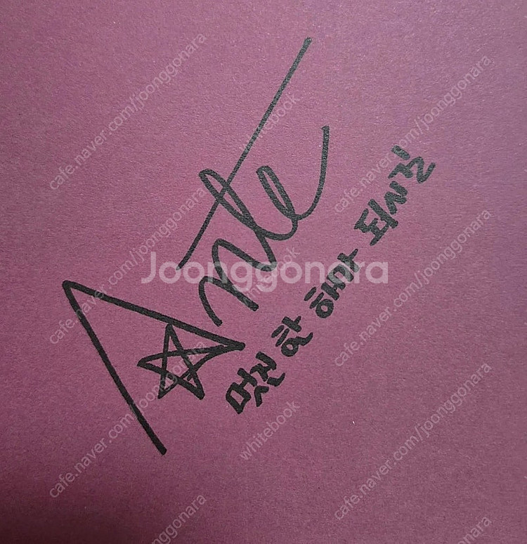 로맨스 소설 ' 악마라고 불러다오' 총7권 완결--1