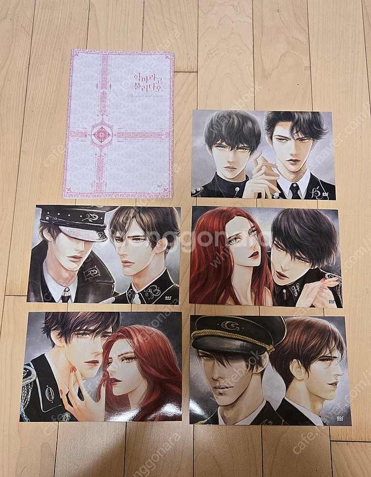 로맨스 소설 ' 악마라고 불러다오' 총7권 완결--2