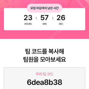 에이블리 팀25퍼센트 쿠폰
