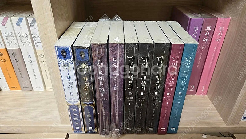 (로맨스소설) 윤소리 : 황금숲 세트,타임트래블러 1~3부 세트; 랩핑새책 (총 9권) : 가격내림--1