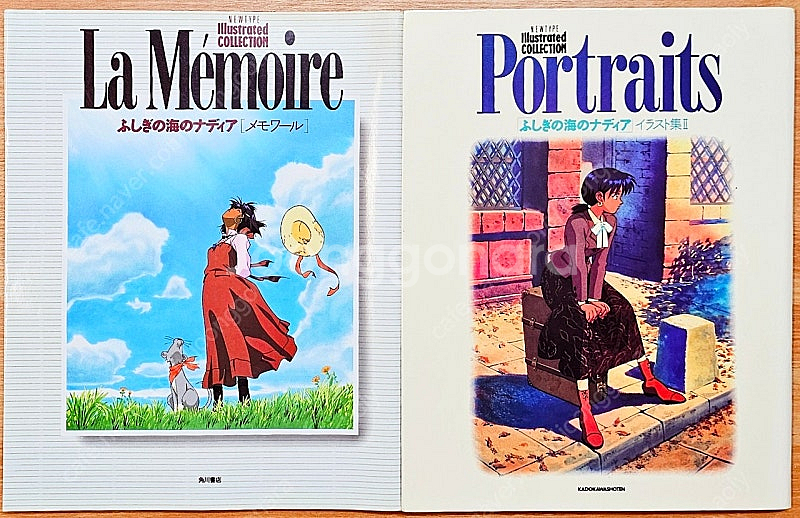 [무배] 신비한 바다의 나디아 일러스트집 아트북 가이낙스 화집 고전 애니 안노 히데아키 사다모토 요시유키 에반게리온--0