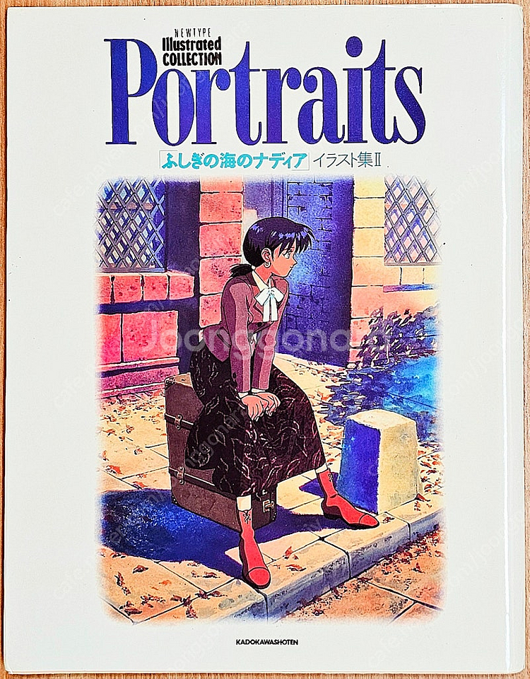 [무배] 신비한 바다의 나디아 일러스트집 아트북 가이낙스 화집 고전 애니 안노 히데아키 사다모토 요시유키 에반게리온--4