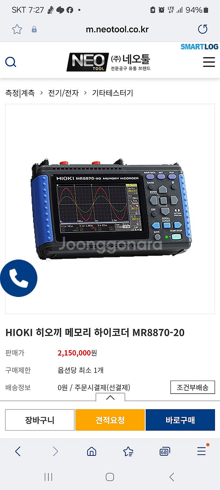 히오끼 메모리 하이코더MR8870-20 세트 클램프미터--3