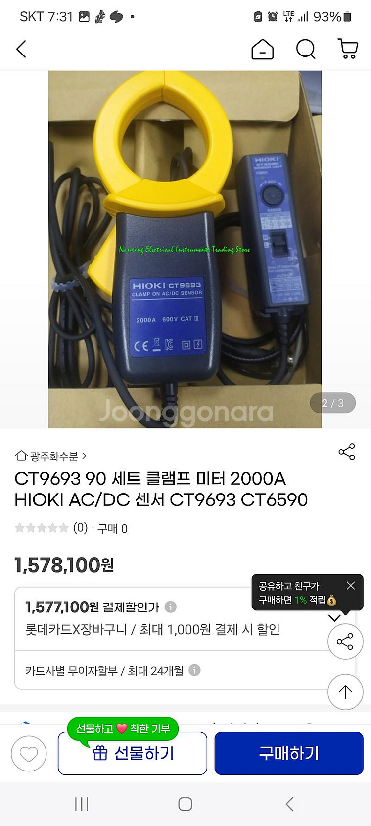 히오끼 메모리 하이코더MR8870-20 세트 클램프미터--4