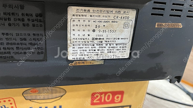 옛날 골드스타 TV 금성사 티비--3