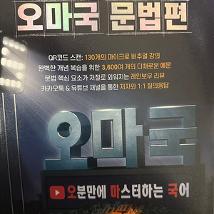 오마국 문법편 김환 지음