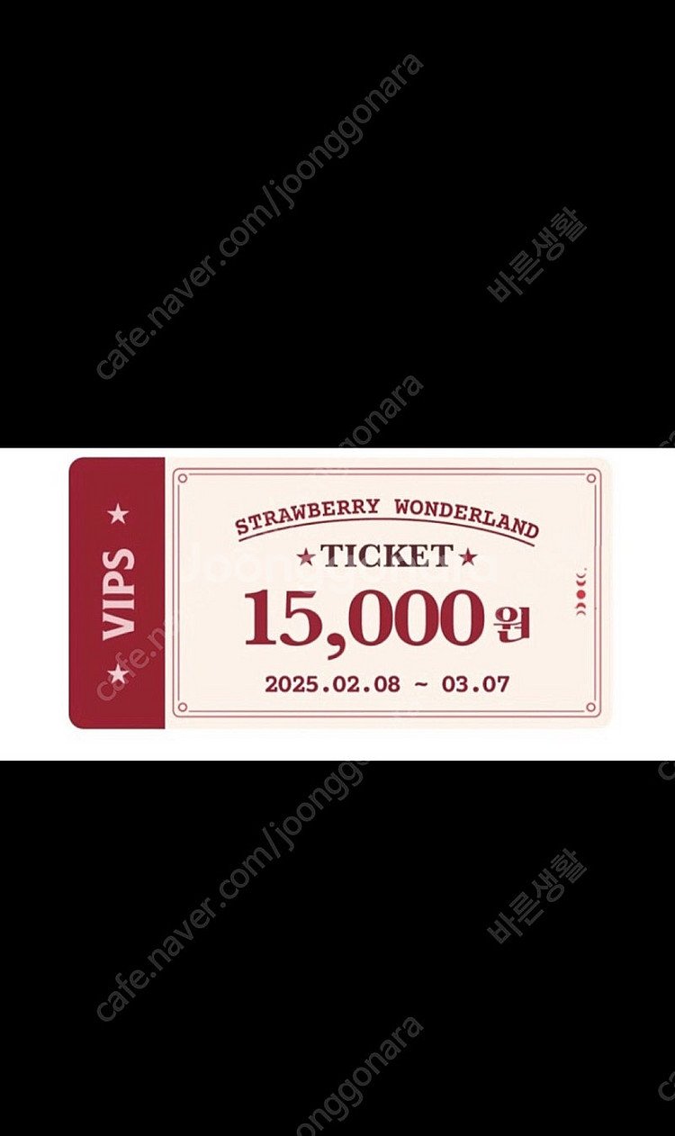빕스15,000원할인권 2장팝니다--0
