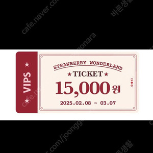 빕스15,000원할인권 2장팝니다