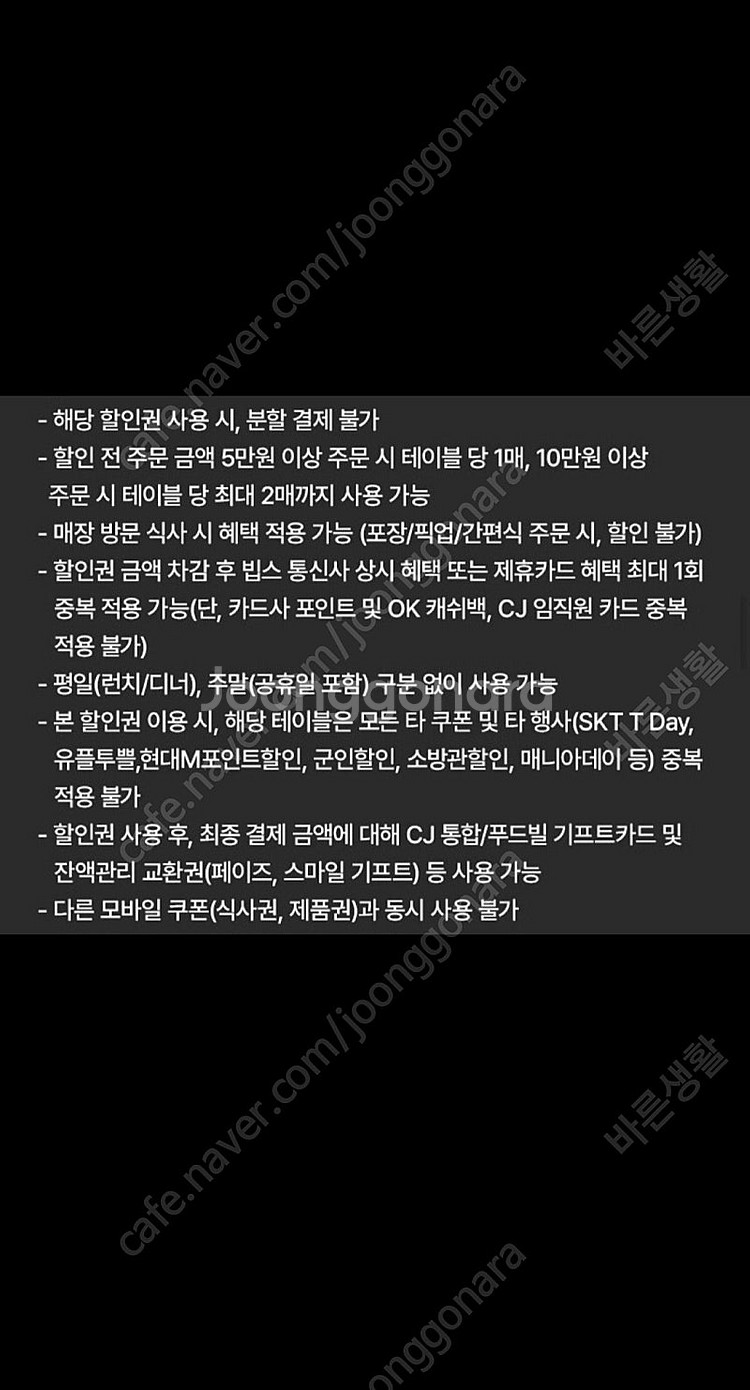 빕스15,000원할인권 2장팝니다--1