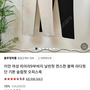 제평 이안 띠어리 9부팬츠 새상품 택포