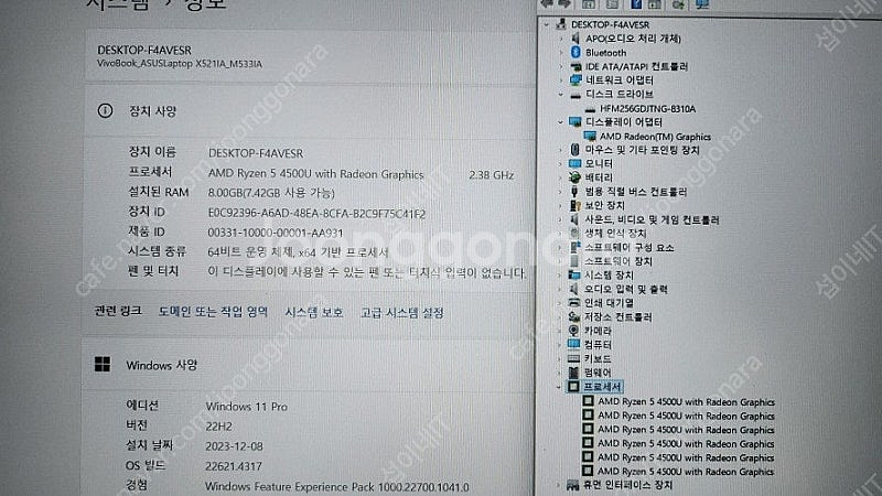 [판매]아수스 비보북 15.6인치 초경량 고성능 울트라...--8