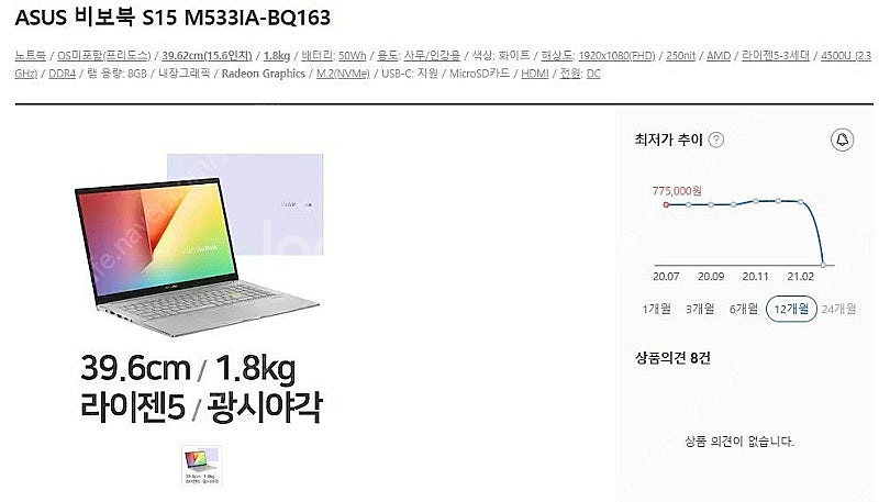 [판매]아수스 비보북 15.6인치 초경량 고성능 울트라...--9