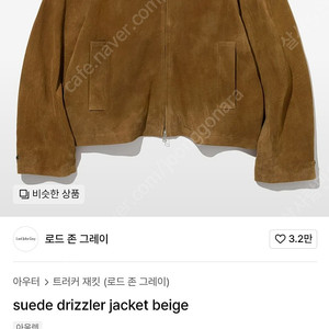 로드존그레이 리얼 스웨이드 드리즐러 자켓 M