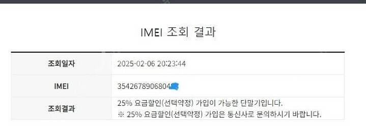 003235 아이폰SE3 블랙 액정SS급 64GB 무잔...--7