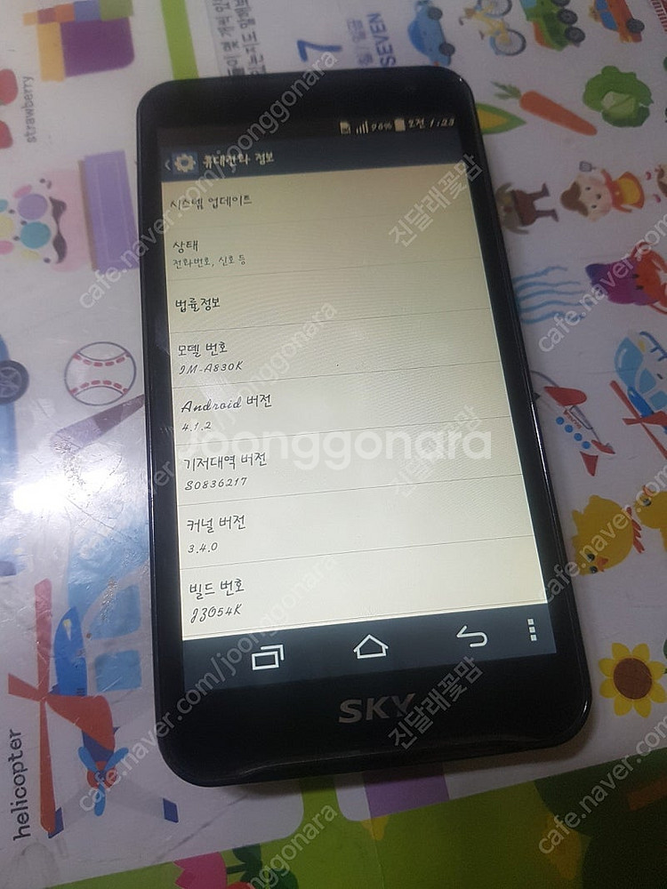 팬택 베가레이서2 IM-A830K 3.9만--0