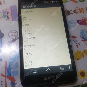 팬택 베가레이서2 IM-A830K 3.9만