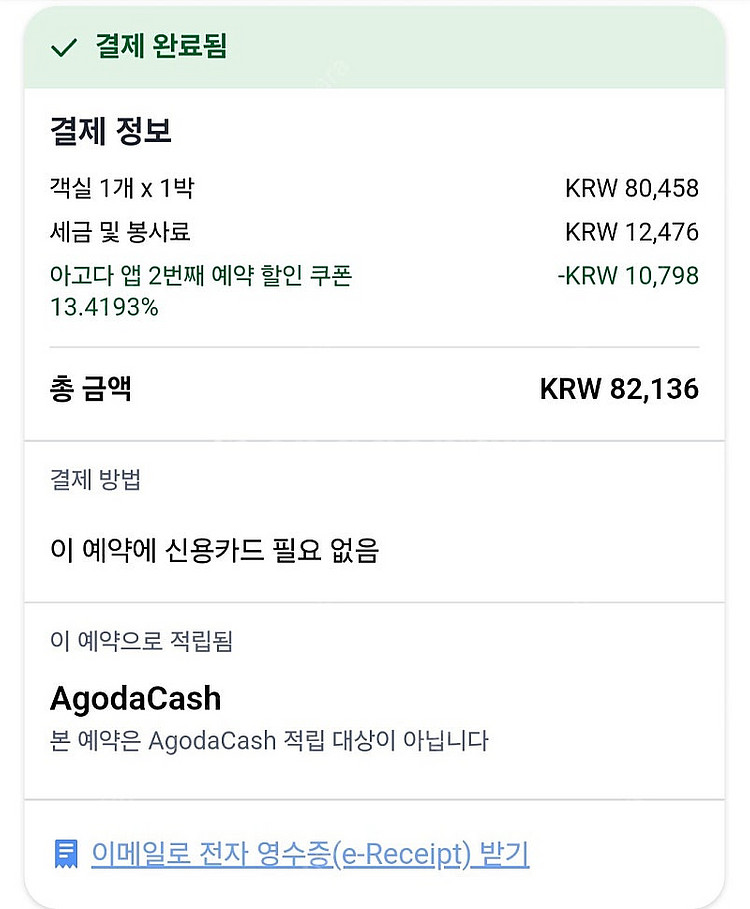 대만(타이완) 지우펀 아울스테이 숙박권 3/4~3/5--3