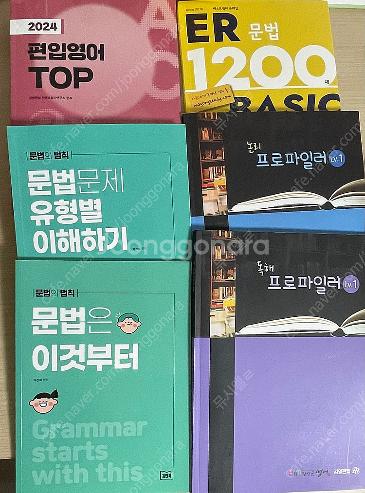 {25중앙대 일문편입 합격생} 교재팝니다-! 블랙반교재...--0