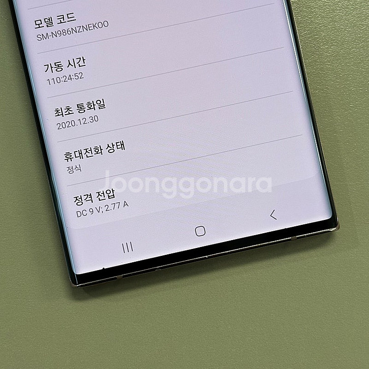 (단말자급제)갤럭시노트20울트라 브론즈색상 256용량 ...--5
