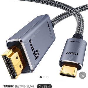 코드웨이 USB C타입 to HDMI 케이블 v2.0 3m