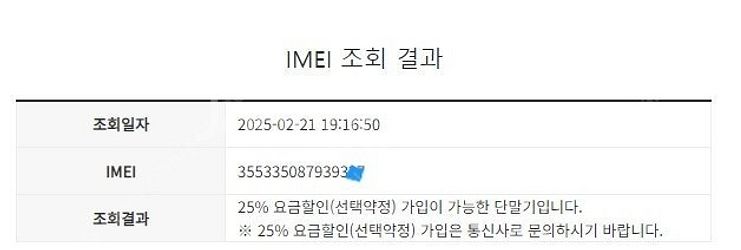 199540 아이폰7 로즈골드 SSS급 32GB 무잔상...--7