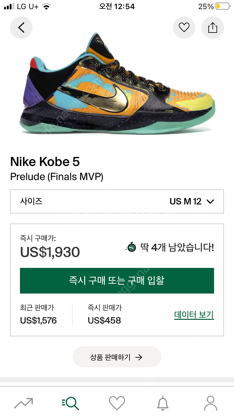 [300]코비5 Finals mvp 새상품--0