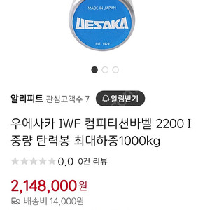 우에사카 탄력봉,엑스포디움 파워바,아이언불 탄력봉 팝니다.