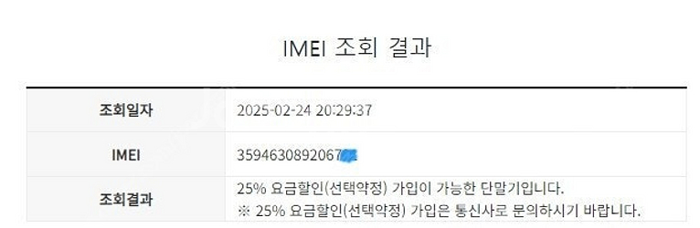 197231 아이폰7 실버 A급 32GB 무잔상 배터리...--7