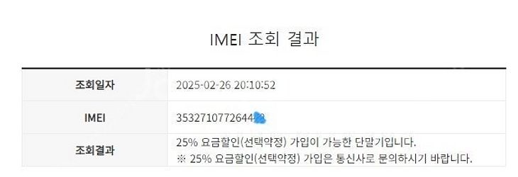 025748 아이폰6S 골드 액정SS급 64GB 무잔상...--7