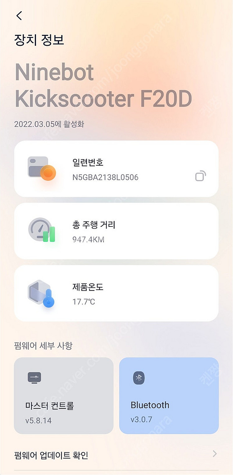 나인봇 f20 아주 저렴하게 판매합니다.--5