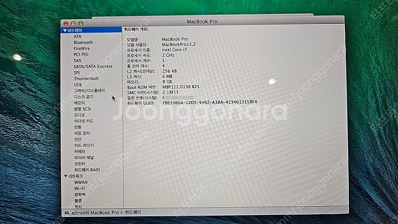 애플 맥북프로레티나 2013 Late/15인치/i7/8...--6