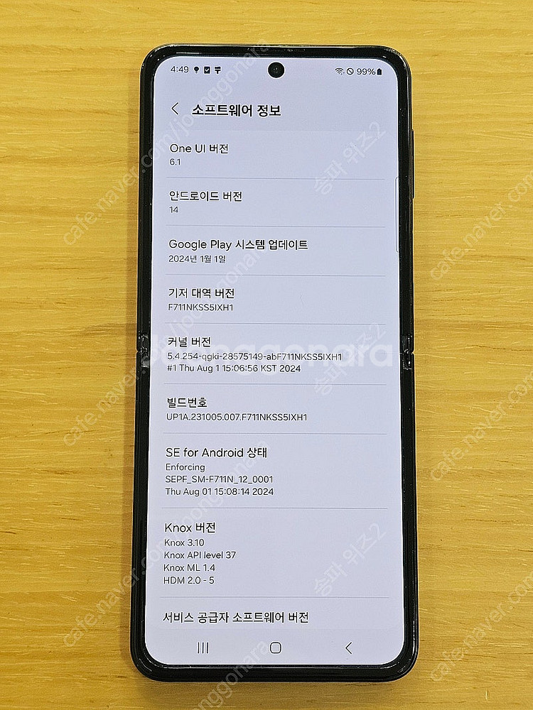 <서울 송파> 삼성 갤럭시 Z플립3 비스포크 핑크 자급...--9