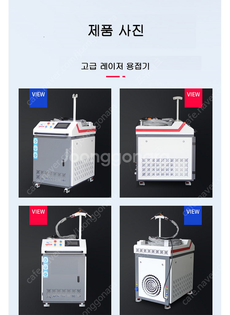 레이저 용접기 금속레이저 용접기 1500W 금속절단 녹...--7