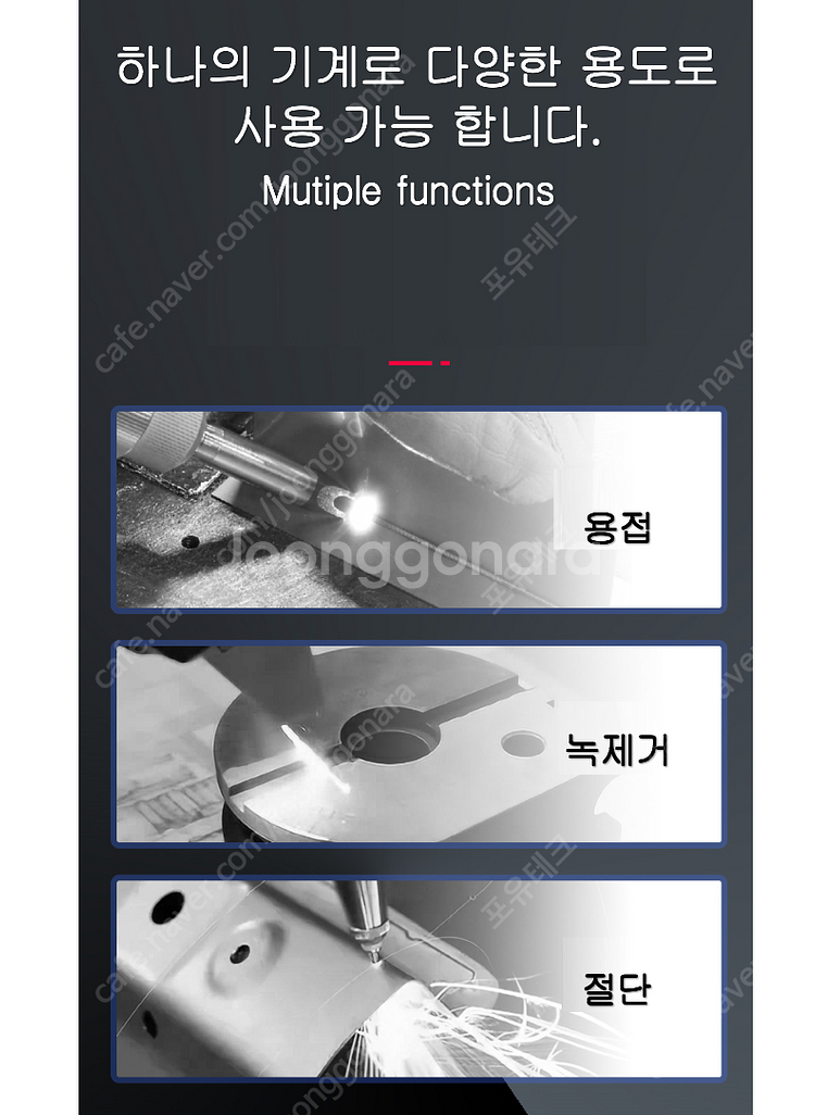 레이저 용접기 금속레이저 용접기 1500W 금속절단 녹...--5