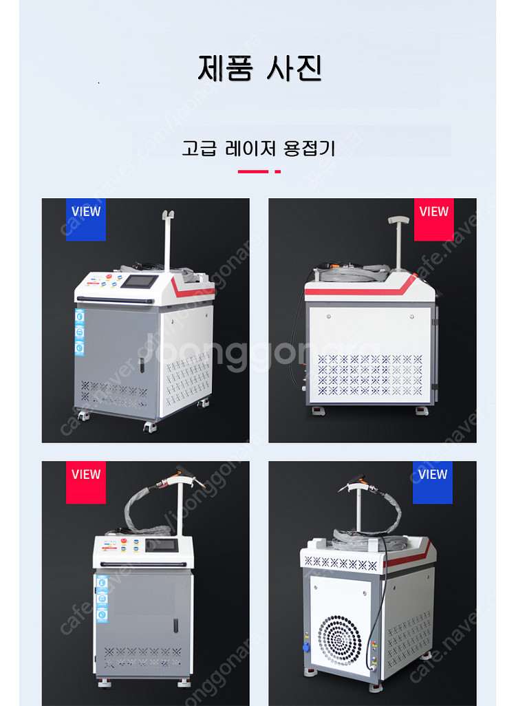 레이저 용접기 금속레이저 용접기 1500W 금속절단 녹...--7