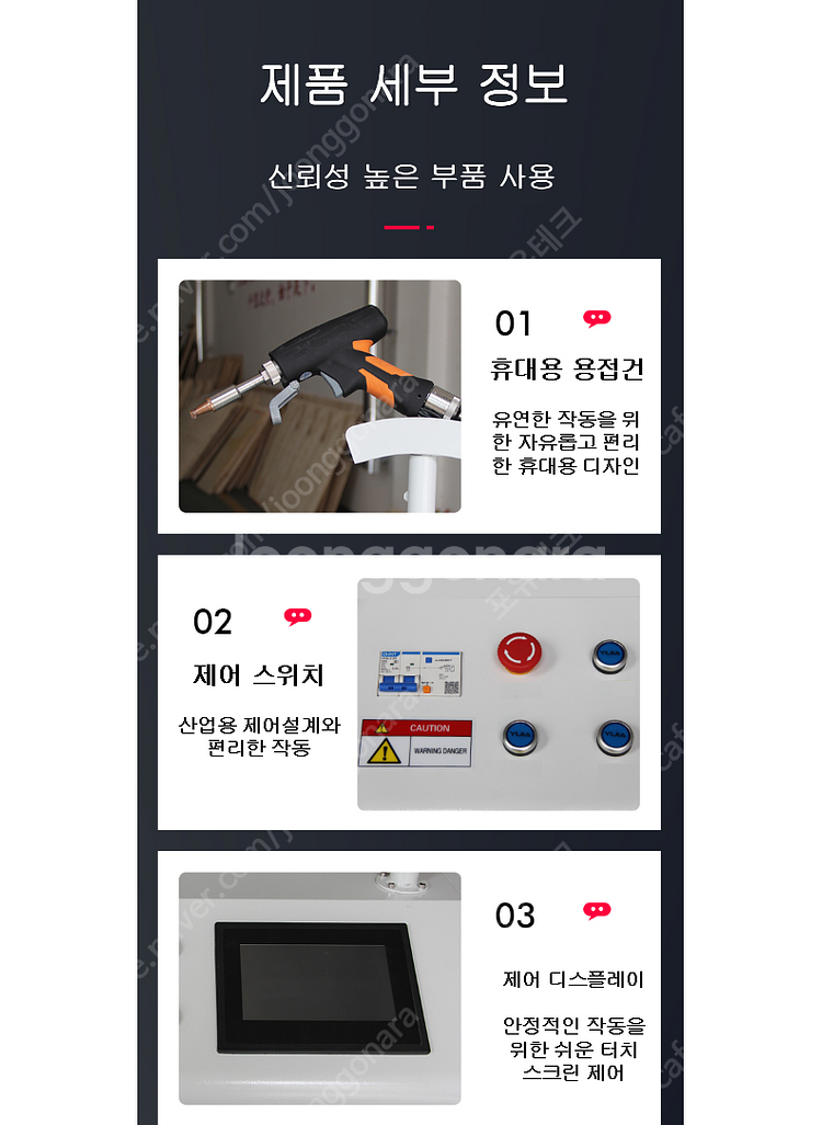 레이저 용접기 금속레이저 용접기 1500W 금속절단 녹...--8