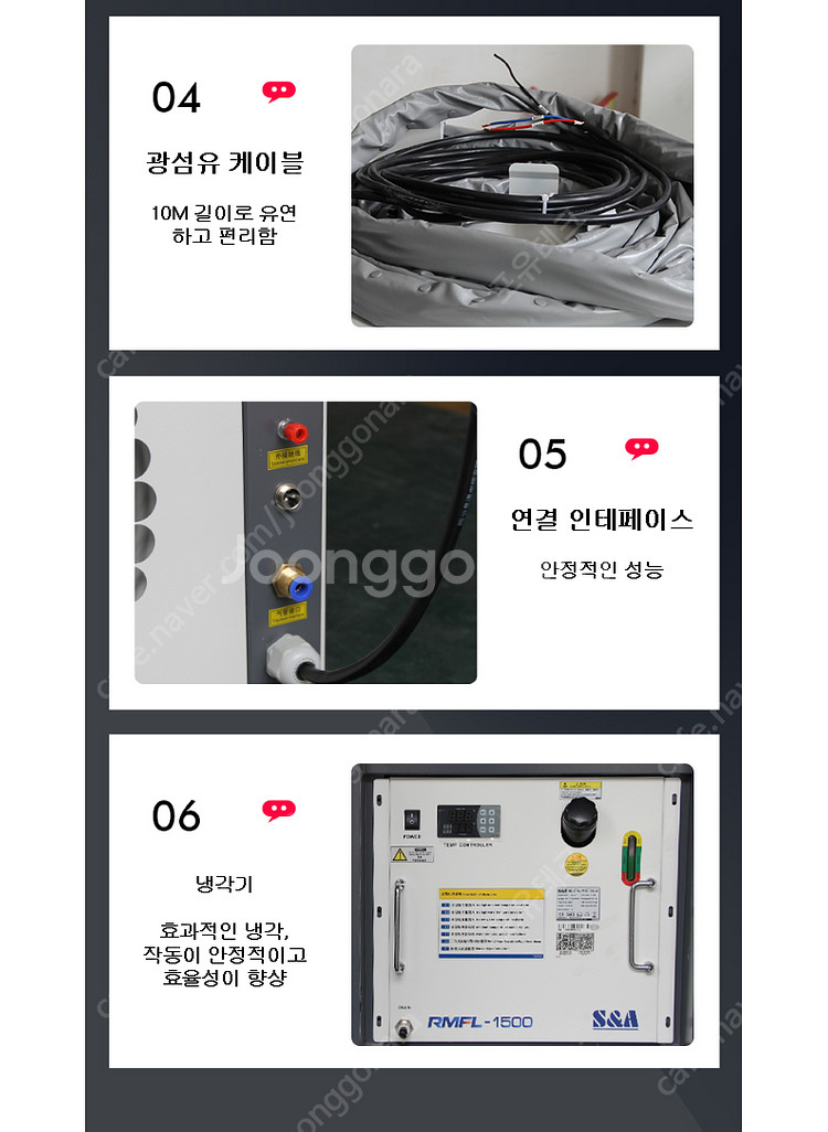 레이저 용접기 금속레이저 용접기 1500W 금속절단 녹...--9
