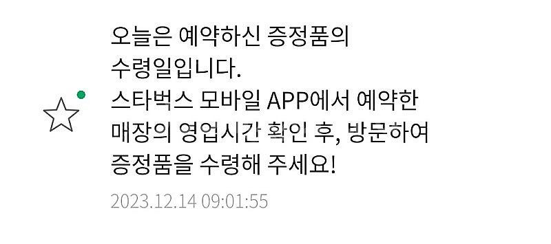 스타벅스 라미 볼펜 블랙--8