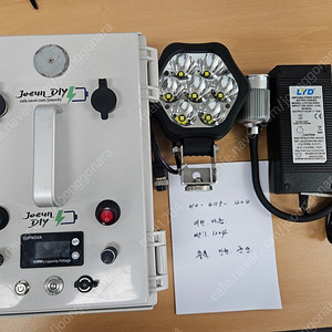 (가격수정) 대용량 집어등 배터리자바라등 충전기세트