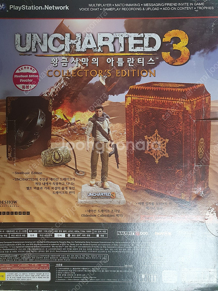 ps3 언차티드 3 한정판--1