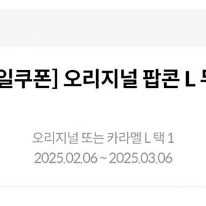 메가박스 더블카라멜 4500